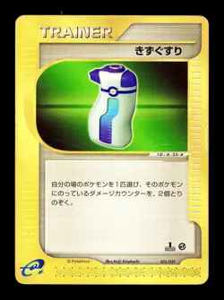 [HP] Potion Trainer Japanese 1st Edition E-Starter Deck 025/029 Pokemon B - Image 1