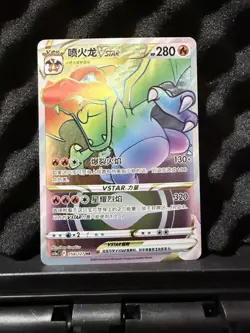 Pokemon Chinese Sword & Shield cs5aC - 158 HR Rainbow Charizard VSTAR Holo Card - Image 1