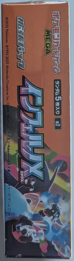 Pokemon Inferno X M2 JP Booster Box Factory Sealed USA Fast Ship - Image 5