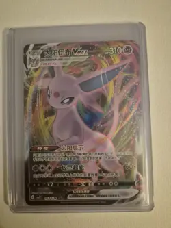 Pokemon TCG Espeon Vmax Gem Horizons Pack Vol 2 0514/14 Secret Rare - Image 1