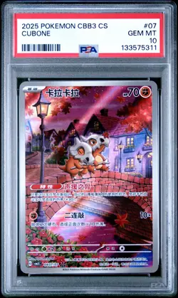 2025 POKEMON SIMPLIFIED CHINESE CBB3 C-GEM PACK VOL 3 #07 CUBONE PSA 10 - Image 1