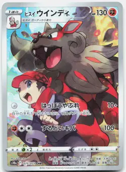 Hisuian Arcanine 075/071 Character Rare Dark Phantasma Pokemon Japanese Holo NM - Image 1