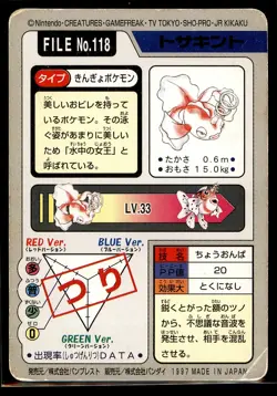 1997 Japanese Pokemon Bandai Carddass Part 4: Goldeen 118 & Seaking 119 - HP - Image 3