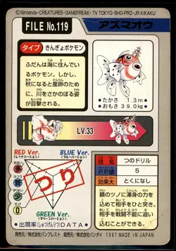 1997 Japanese Pokemon Bandai Carddass Part 4: Goldeen 118 & Seaking 119 - HP - Image 5