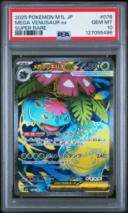 2025 Pokemon Japanese Mega Brave Mega Venusaur ex SR 076/063 PSA 10 - Image 1