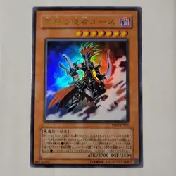 Yugioh Gorz The Emissary Of Darkness YR03-JP001 Japanese Ocg Ultra Rare NM - Image 1