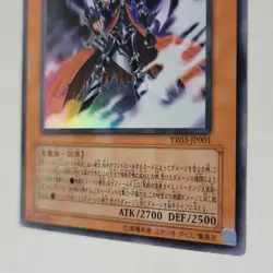 Yugioh Gorz The Emissary Of Darkness YR03-JP001 Japanese Ocg Ultra Rare NM - Image 4