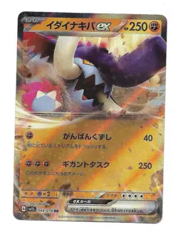 Great Tusk ex 049/078 Sv1s: Scarlet Ex Holo (Japanese) Pokemon TCG - NM - Image 1