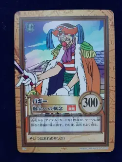 One Piece Carddass Hyper Battle 1St C24 Buggy Treasure Obsession - Image 1