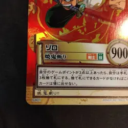 One Piece Carddass Hyper Battle Onepiece C401 Zoro Yakitori - Image 5