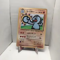 LP JAPANESE Pokemon MACHOKE Card VENDING SERIES 2 (Red) Set #067 - Image 1