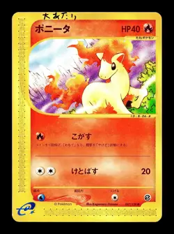 [HP] Ponyta Japanese Base Expansion Pack 007/128 Pokemon B - Image 1
