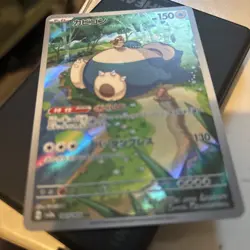 Snorlax 181/165 Sv2a: Pokemon Card 151 Holo (Japanese) - Image 1