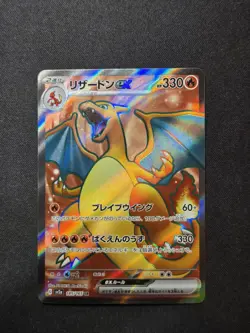 Charizard EX 185/165 Sv2a: Pokemon Card 151 Holo (Japanese) - Image 1