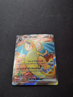 Charizard EX 185/165 Sv2a: Pokemon Card 151 Holo (Japanese) - Image 2