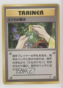 Erika's Perfume Japanese Pokemon Gym Expansion 1: Leaders' Stadium 1998 - Image 1