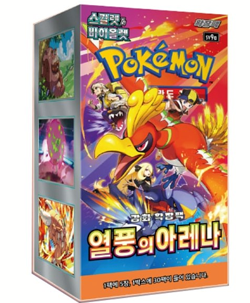 Pokemon TCG: Scarlet & Violet - Heat Wave Arena Booster Box (Korean) sv9a SEALED - Image 1