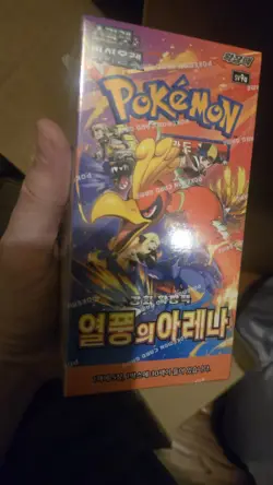 Pokemon TCG: Scarlet & Violet - Heat Wave Arena Booster Box (Korean) sv9a SEALED - Image 2