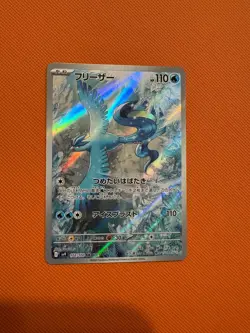 (Japanese) Articuno 102/100 AR - sv9 Battle Partners - Pokemon TCG (NM) - Image 1