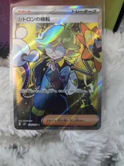 Clemont s Quick Wit [SR] 128/106 SV8 Super Electric Breaker Pokemon Japanese - Image 1