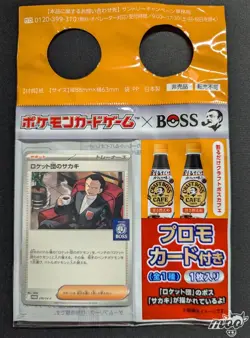 2025 Sealed Pokemon Team Rocket's Giovanni 270/SV-P Boss Coffee Promo Japanese - Image 1