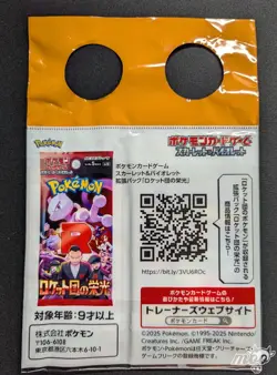 2025 Sealed Pokemon Team Rocket's Giovanni 270/SV-P Boss Coffee Promo Japanese - Image 2