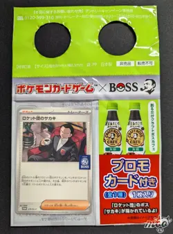 2025 Sealed Pokemon Team Rocket's Giovanni 270/SV-P Boss Coffee Promo Japanese - Image 1