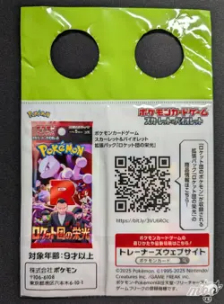2025 Sealed Pokemon Team Rocket's Giovanni 270/SV-P Boss Coffee Promo Japanese - Image 2