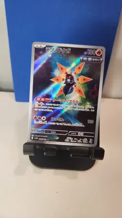 Iron Moth Full Art 069/066 AR sv4M Future Flash Japanese Pokemon TCG - Image 1