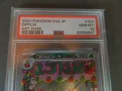 Dipplin 103/101 Pokemon SV6 Transformation Mask Japanese 2024 Art Rare PSA 10 - Image 2