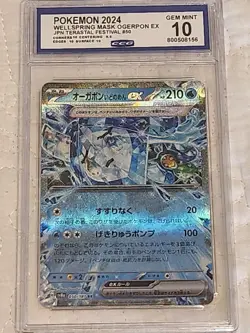 Wellspring Mask Ogerpon ex sv8a 050/187 RR Japan Pokemon TCG Japanese CCG 10 - Image 1