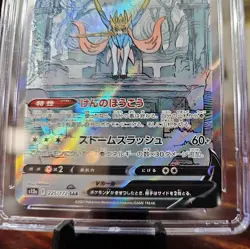 2022 Zacian V 225/172 JAPANESE VSTAR UNIVERSE SAR CGC 9 POKEMON - Image 3