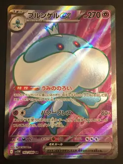 Pokemon TCG Jellicent ex 162/086 SV11W: White Flare Holo Japanese NM - Image 1