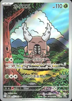 Pokemon TCG - Pinsir - Art Rare SV5a: Crimson Haze 067/066 NM - Image 1