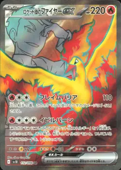 Pokemon TCG - Team Rocket's Moltres ex - Super Rare SV10: The Glory of Team Rock - Image 1