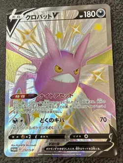 Crobat V 152/S-P Shiny Star V Box Promo Japanese Pokemon Card TCG - Image 1