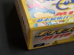 Pokemon e-Card Expedition 1st Edition Empty Box Only (2001) Japanese Import - Image 2