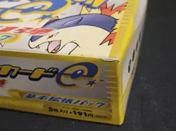 Pokemon e-Card Expedition 1st Edition Empty Box Only (2001) Japanese Import - Image 4