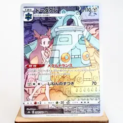 NM) Bronzong CHR 208/184 s8b VMAX Climax Pokemon Card Japanese y244-233 - Image 1