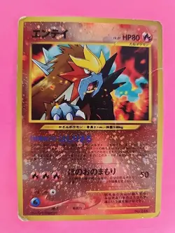 Entei Reverse Holo Japanese Promo Pokemon Card WOTC - Image 1