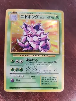 Nidoking Base Set Japanese Holo Pokemon Card WOTC - Image 1