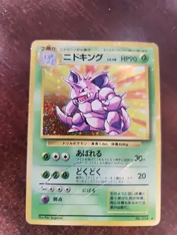 Nidoking Base Set Japanese Holo Pokemon Card WOTC - Image 2