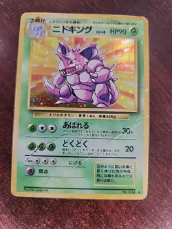 Nidoking Base Set Japanese Holo Pokemon Card WOTC - Image 3