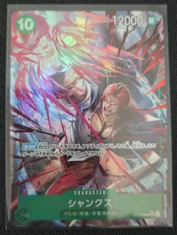 [NM] Shanks ONE PIECE Card Game Japan OP13-028 SR Carrying on His Will 1 - Image 1