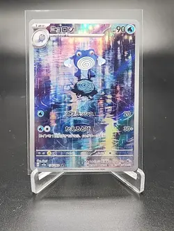 Pokemon Poliwhirl sv2a 151 176/165 Art Rare Full Art Holo Stage 1 90 HP Japanese - Image 1