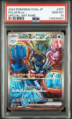 PSA 10 Palafin ex SAR 207/187 sv8a Terastal Festival Japanese Pokemon Card 2024 - Image 1