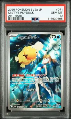 PSA 10 Misty's Psyduck AR 071/063 sv9a Heat Wave Arena Japanese Pokemon Card - Image 1