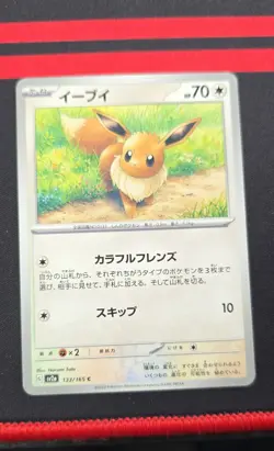 Eevee 133/165 Sv2a: Pokemon Card 151 Regular (Japanese) - Image 1