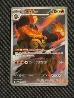 (Japanese) Emboar 098/086 AR - sv11W White Flare - Pokemon TCG (NM) US SELLER!! - Image 1