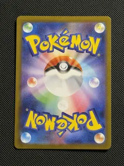 (Japanese) Emboar 098/086 AR - sv11W White Flare - Pokemon TCG (NM) US SELLER!! - Image 2